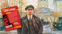 Festakt zur Einweihung der Lenin-Statue